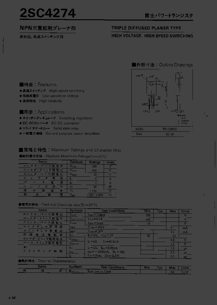 2SC4274_153099.PDF Datasheet