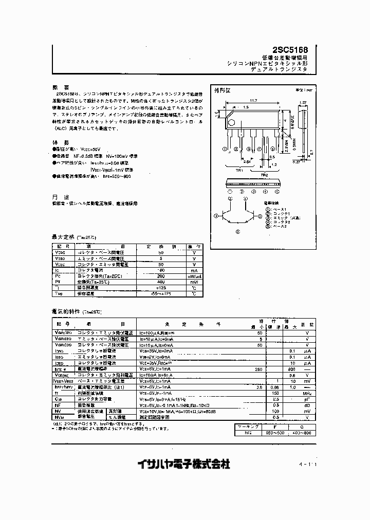 2SC5168_105903.PDF Datasheet