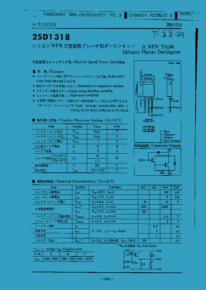 2SD1318_160754.PDF Datasheet