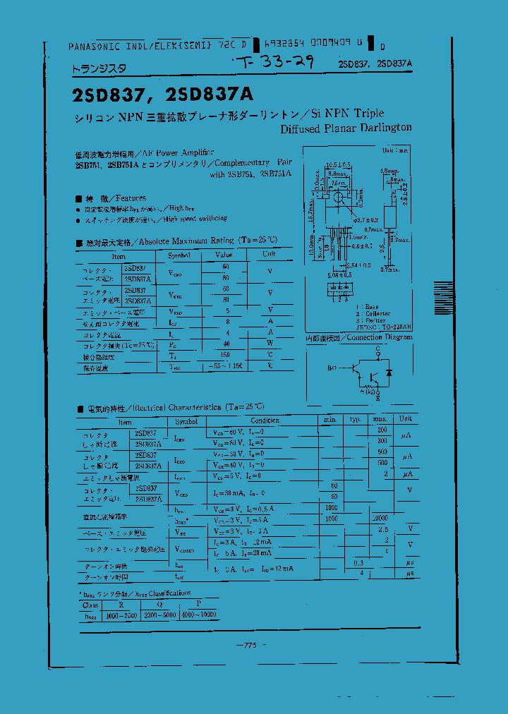 2SD837_7427.PDF Datasheet