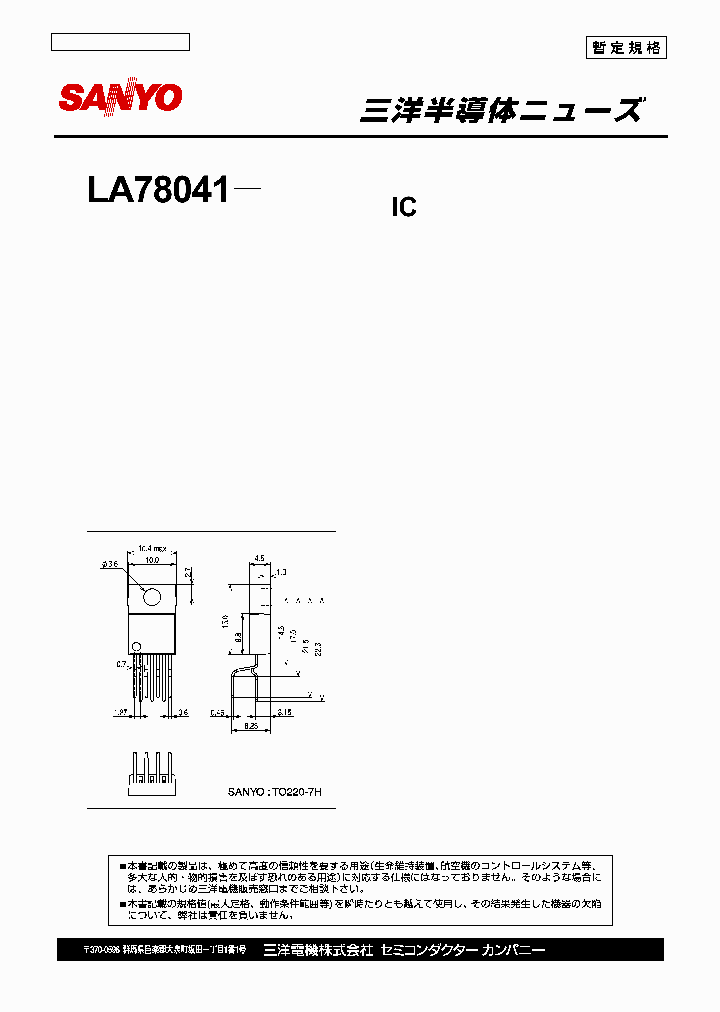 LA78041_77859.PDF Datasheet