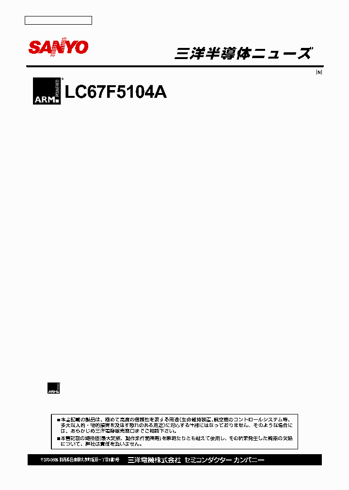 LC67F5104A_27825.PDF Datasheet
