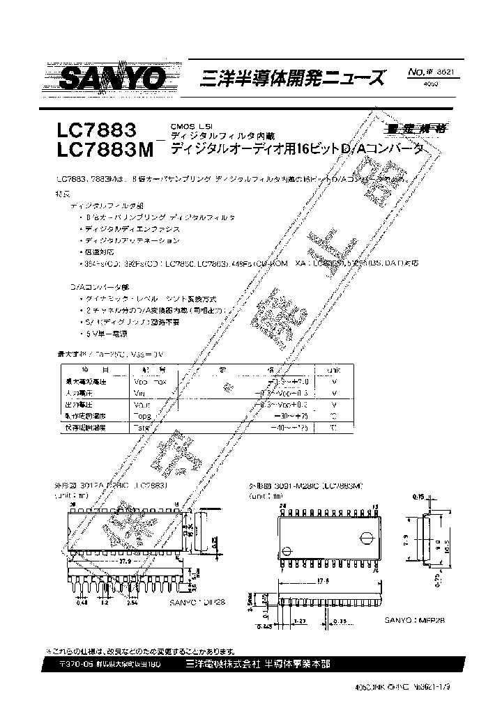 LC7883_117731.PDF Datasheet