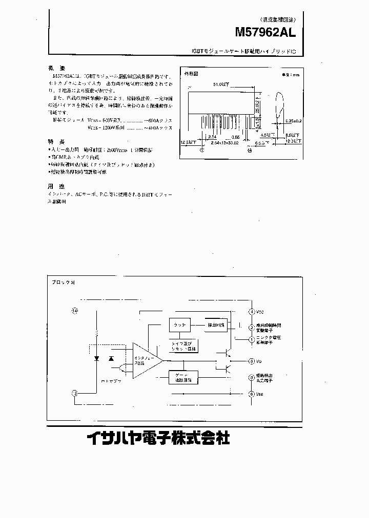 M57962AL_177640.PDF Datasheet