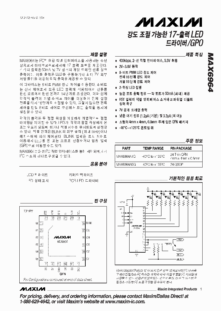 MAX6964_163627.PDF Datasheet