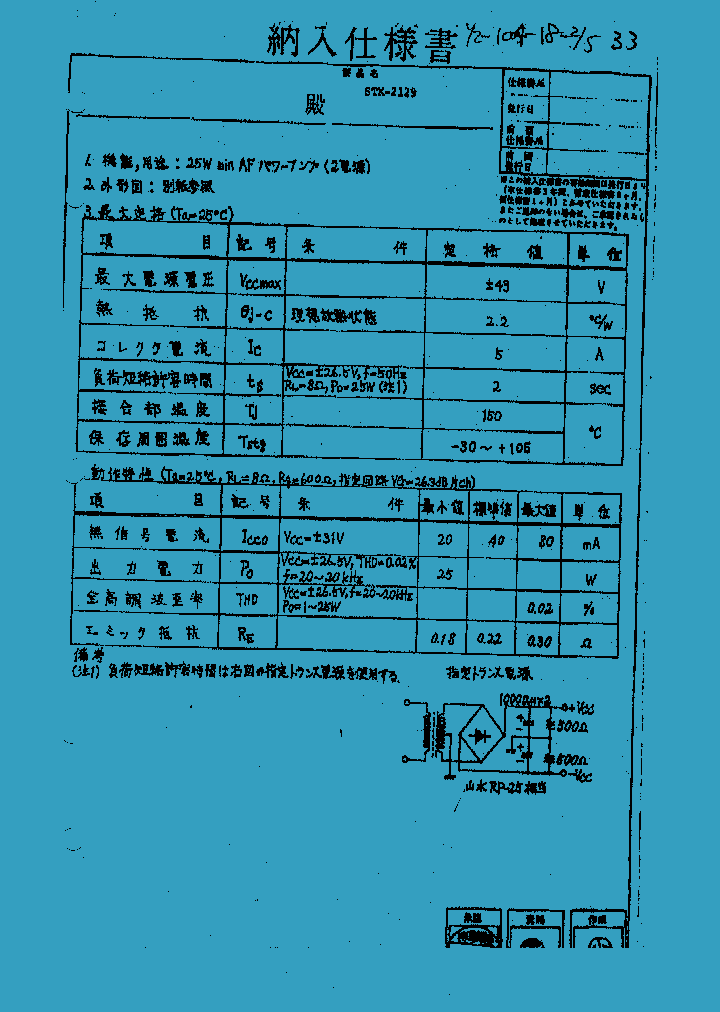 STK2129_77221.PDF Datasheet