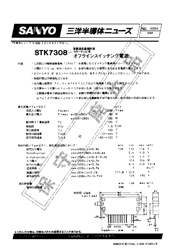 STK7308_94118.PDF Datasheet
