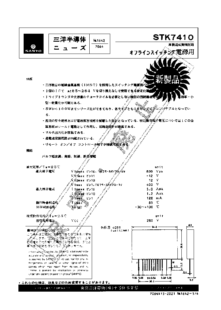 STK7410_68170.PDF Datasheet
