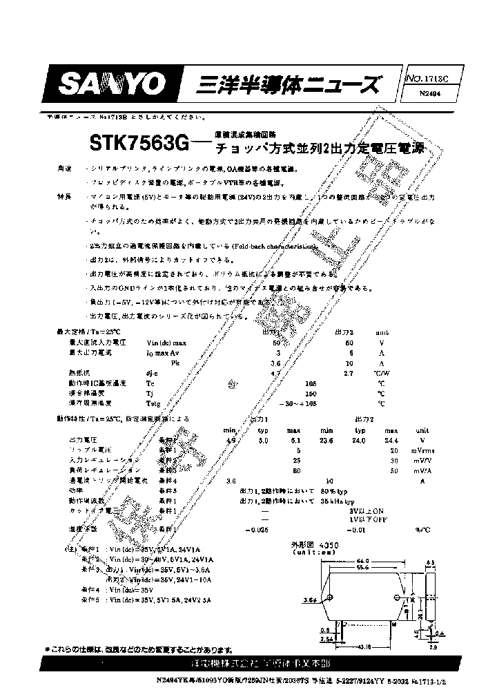 STK7563G_68127.PDF Datasheet