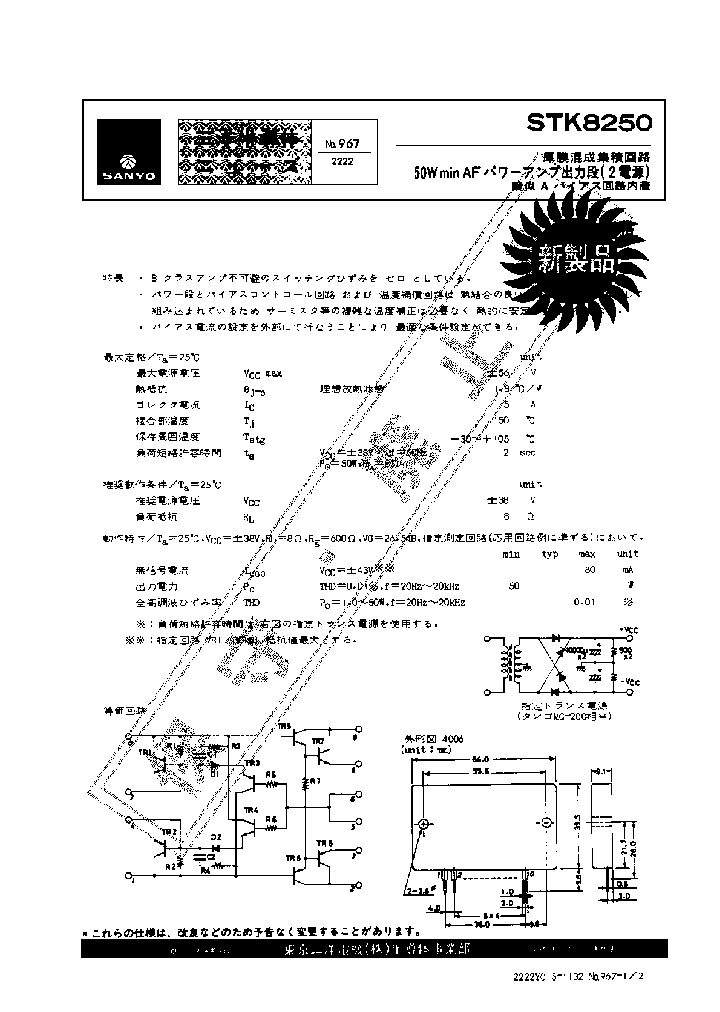 STK8250_68173.PDF Datasheet