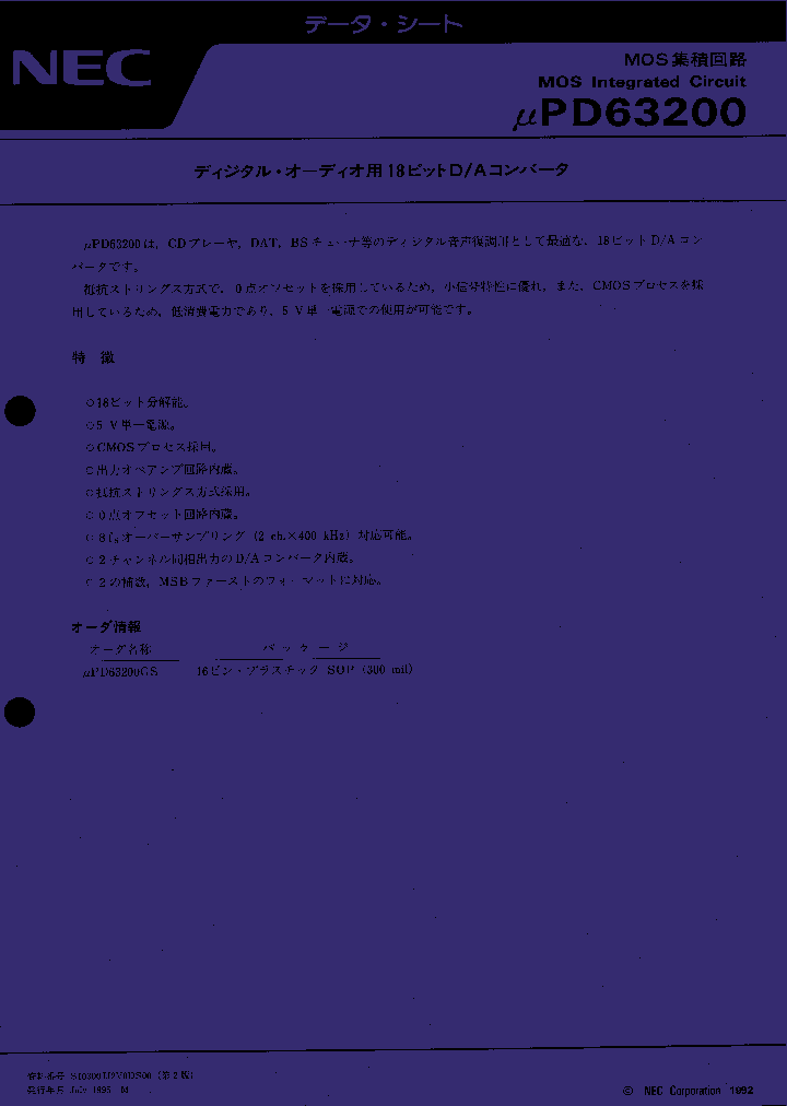 UPD63200_5524.PDF Datasheet