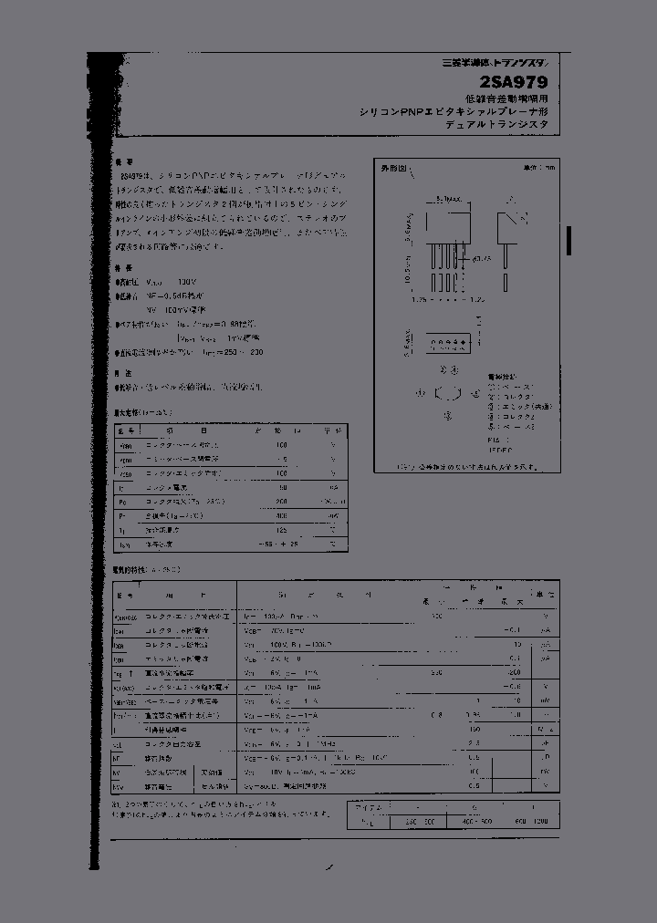 2SA979_239928.PDF Datasheet