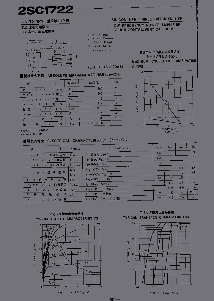 2SC1722_289033.PDF Datasheet