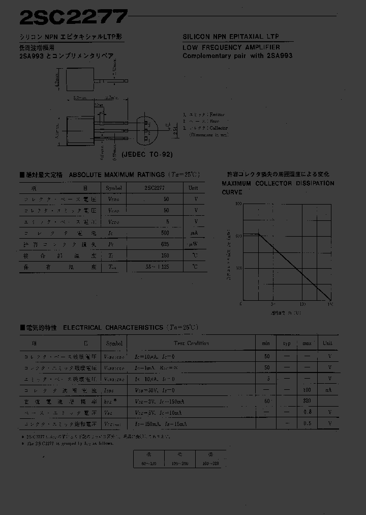 2SC2277_285044.PDF Datasheet