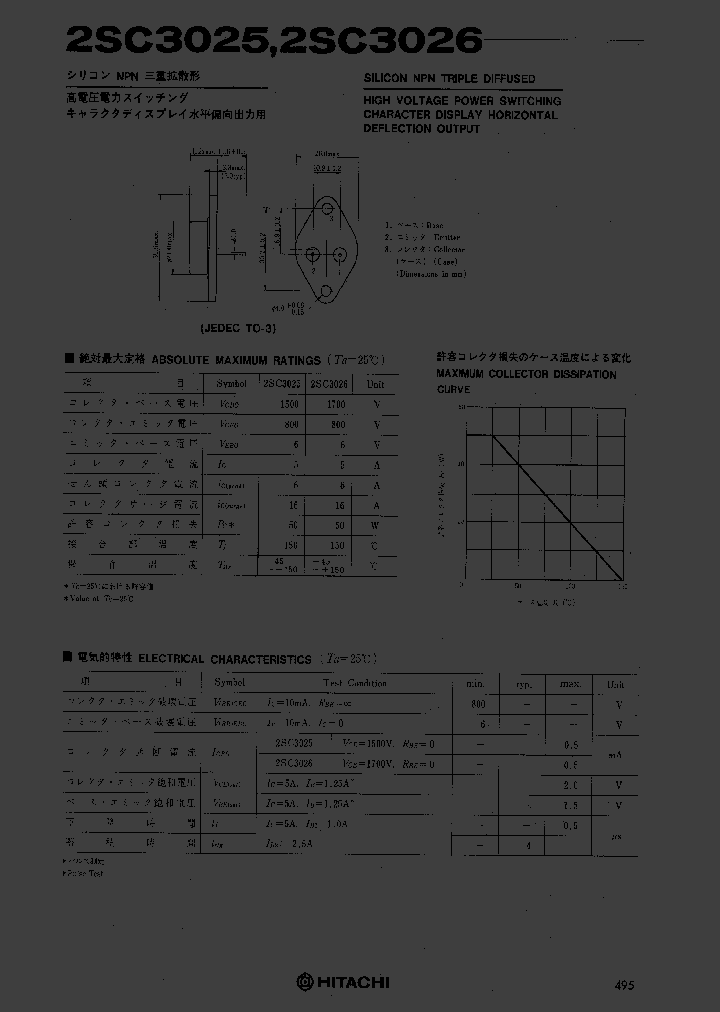 2SC3026_304053.PDF Datasheet