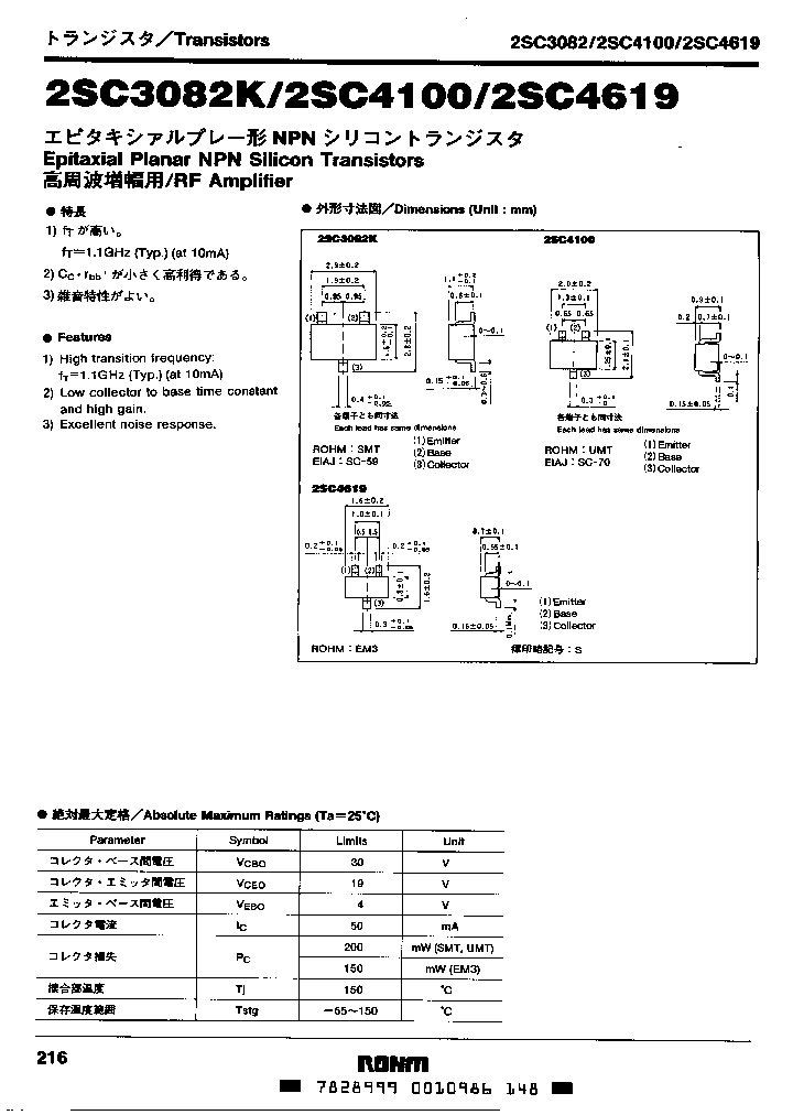 2SC4619_203288.PDF Datasheet