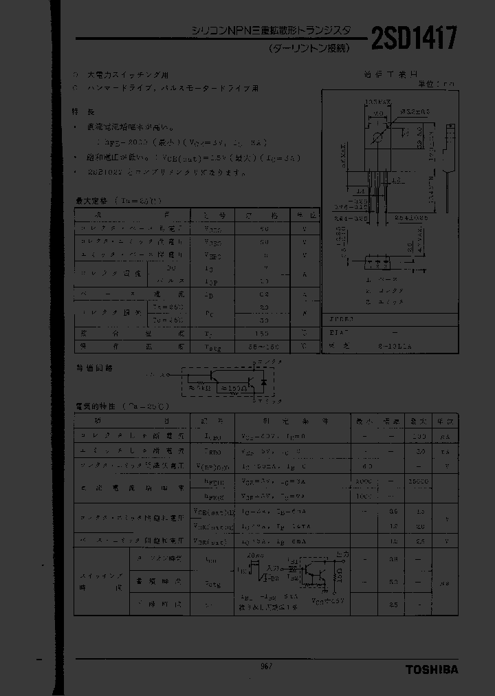 2SD1417_288812.PDF Datasheet