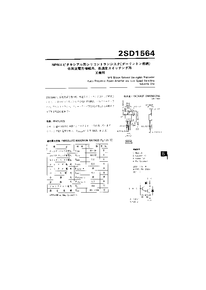 2SD1564_242763.PDF Datasheet