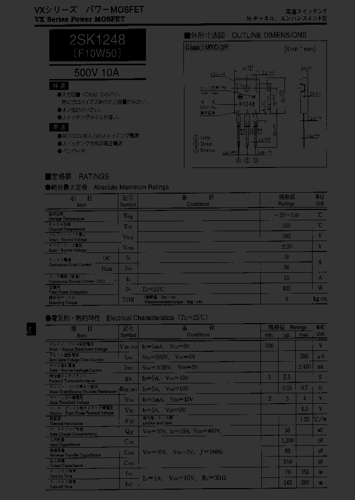 2SK1248_278258.PDF Datasheet