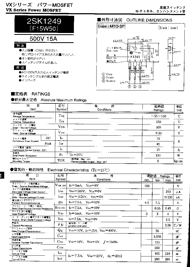 2SK1249_278262.PDF Datasheet