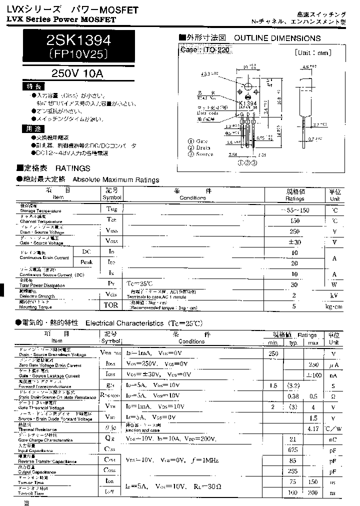 2SK1394_282366.PDF Datasheet