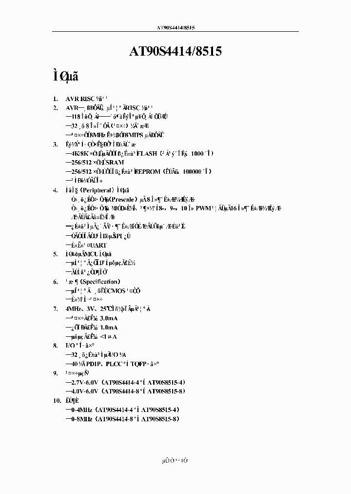 90S441490S8515_295996.PDF Datasheet