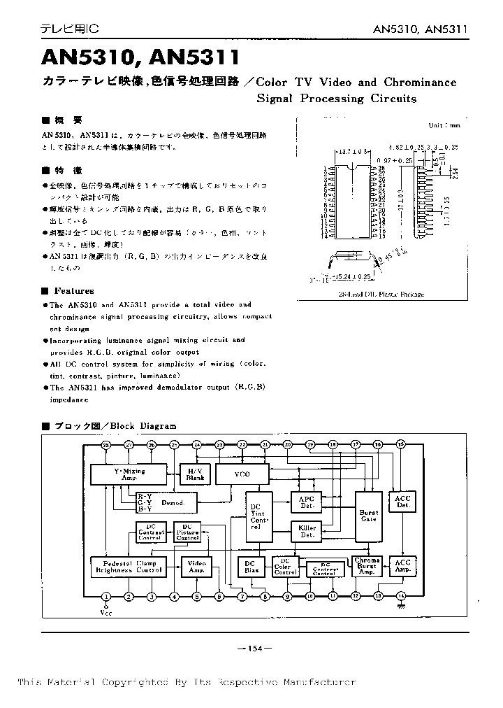 AN5310_214184.PDF Datasheet