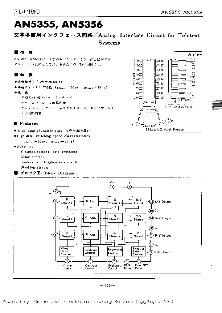 AN5356_200855.PDF Datasheet