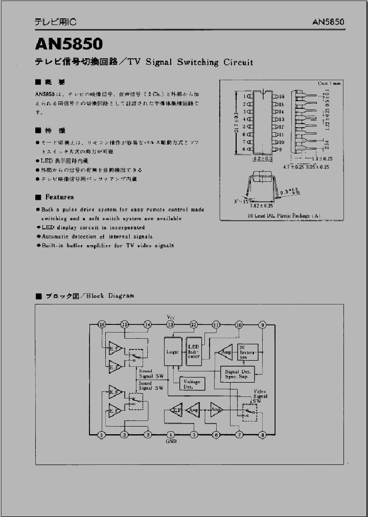 AN5850_243096.PDF Datasheet