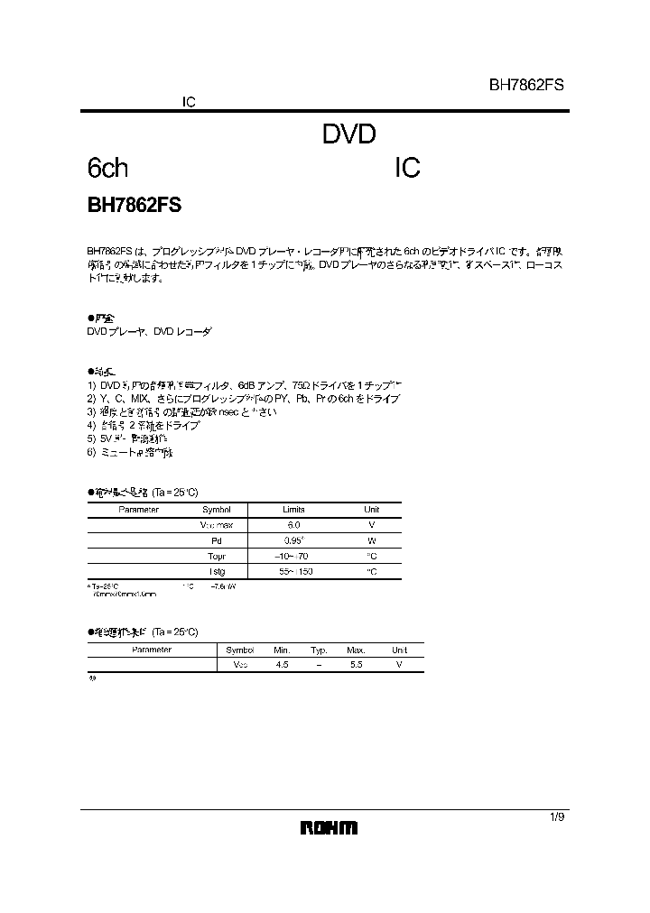 BH7862FS_200088.PDF Datasheet