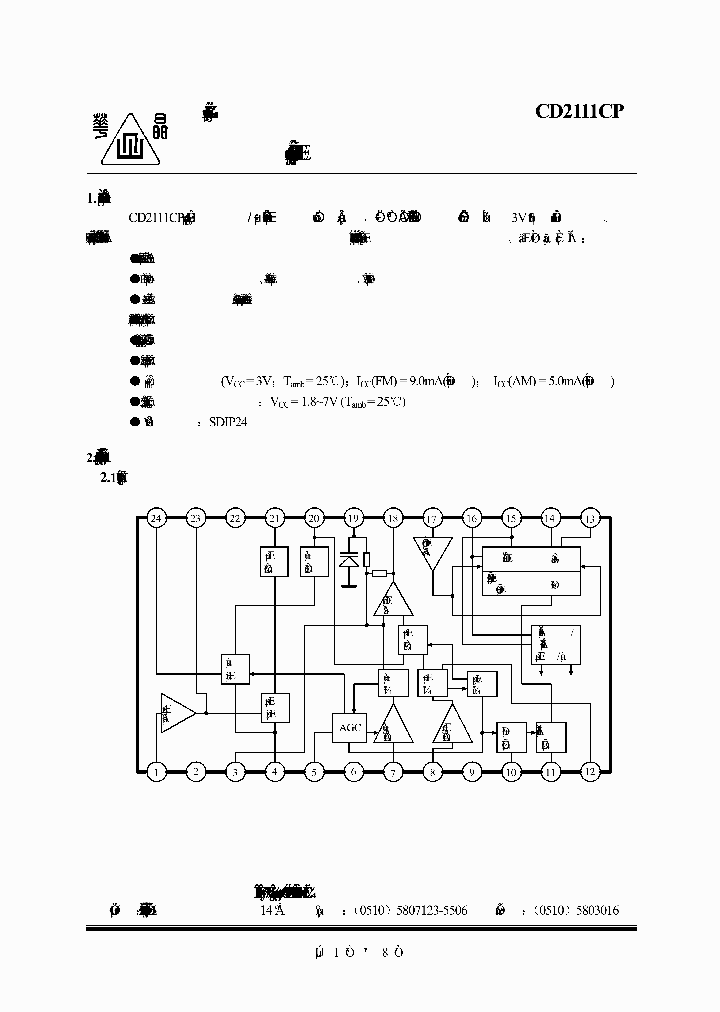 CD2111CP_202808.PDF Datasheet