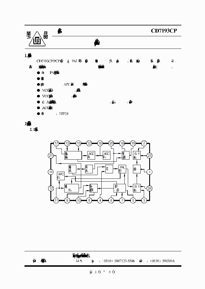 CD7193CP_201318.PDF Datasheet