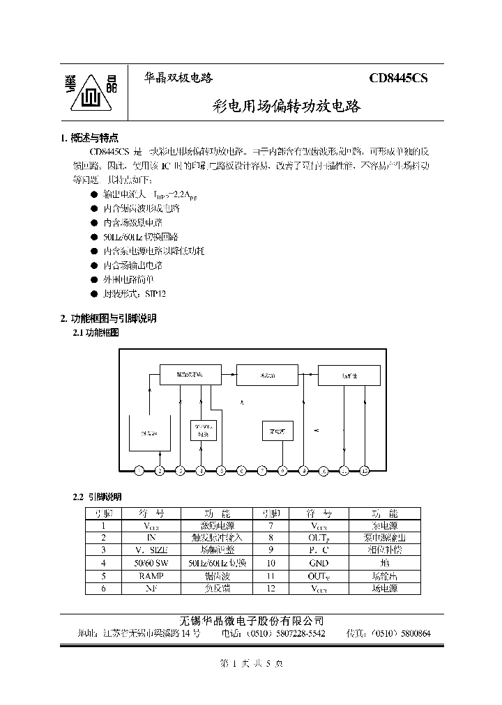 CD8445CS_201611.PDF Datasheet
