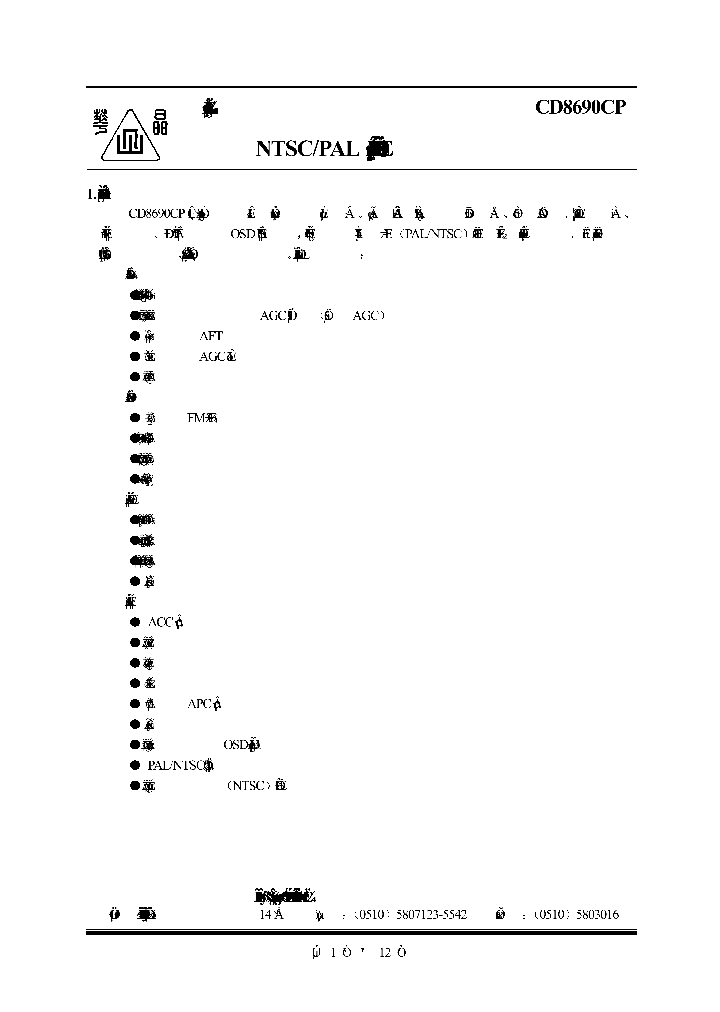 CD8690CP_201618.PDF Datasheet