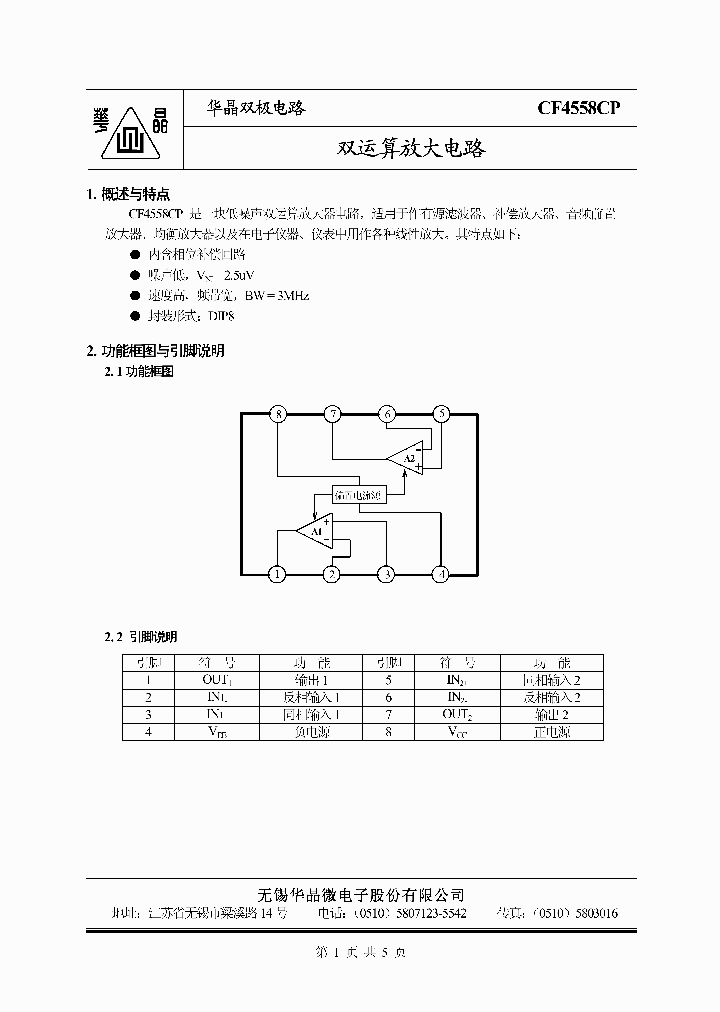 CF4558CP_223052.PDF Datasheet
