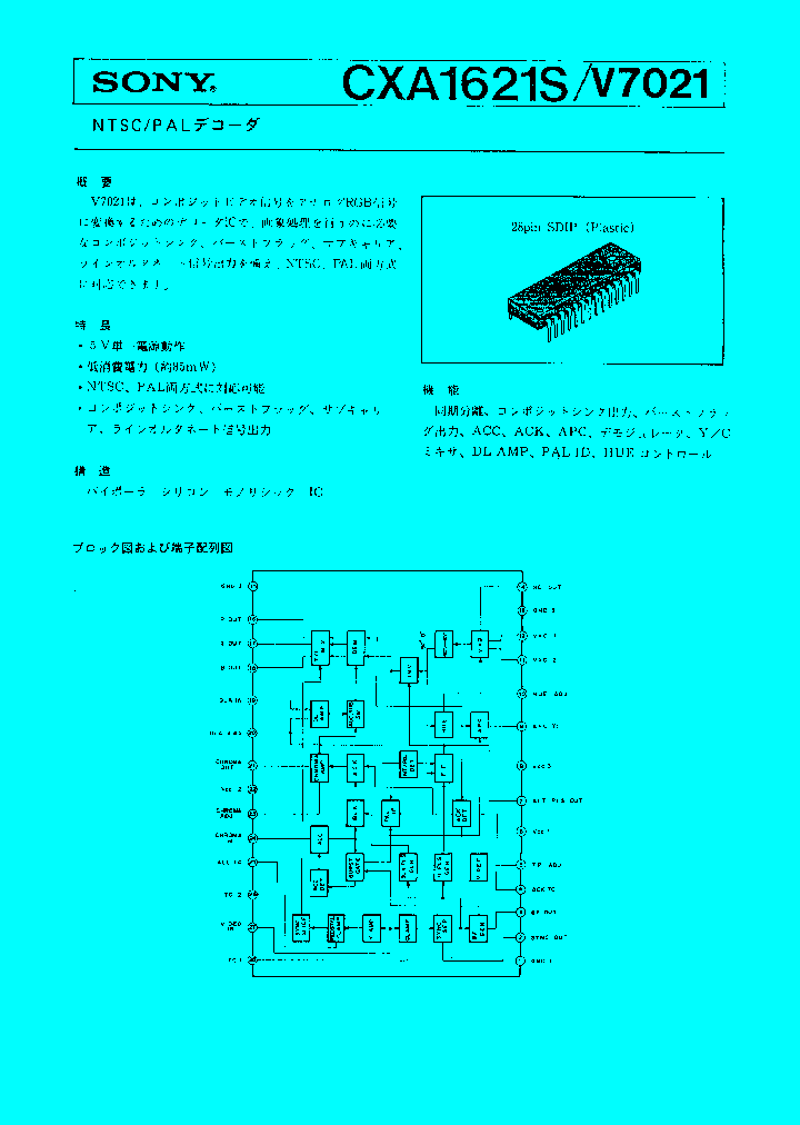 CXAV7021_285107.PDF Datasheet