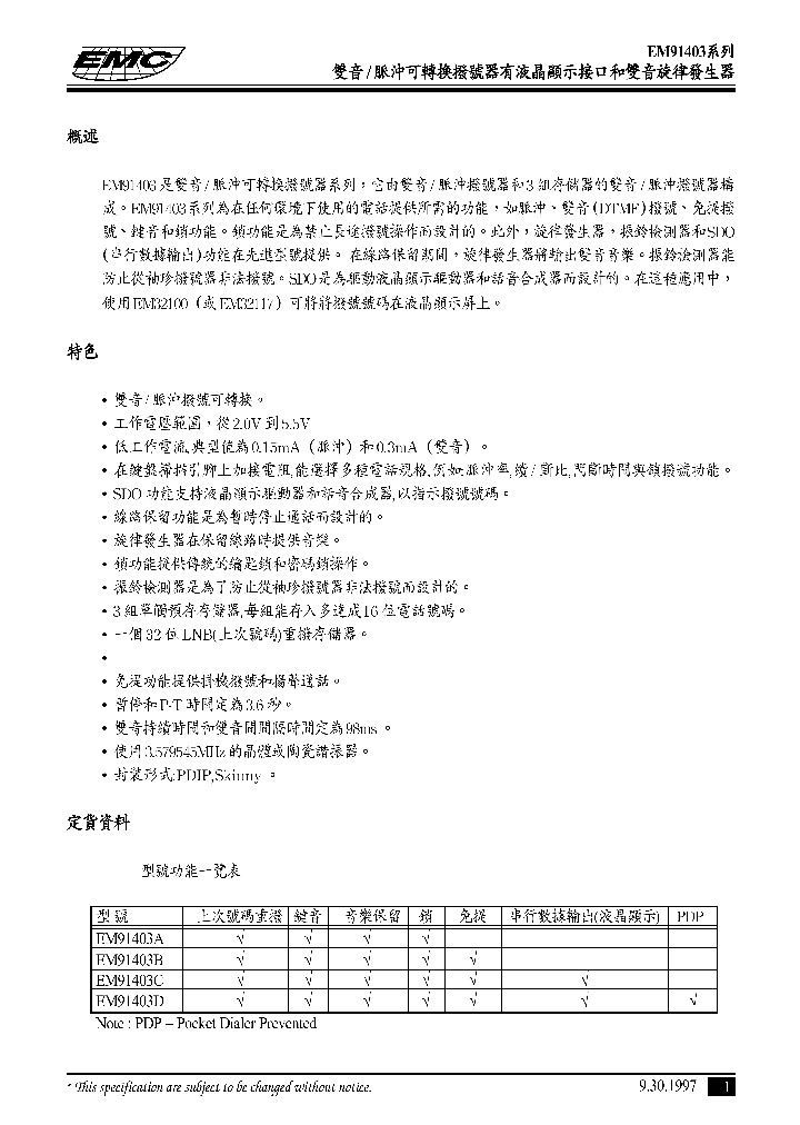 EM91403ABCD_200204.PDF Datasheet