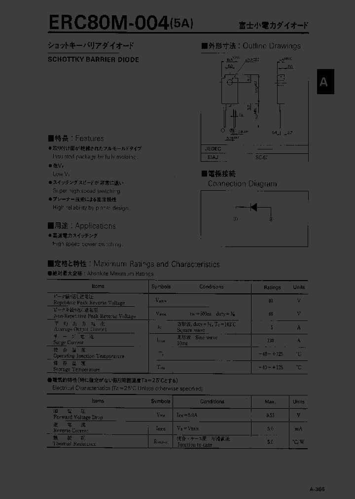 ERC80M-004_201080.PDF Datasheet