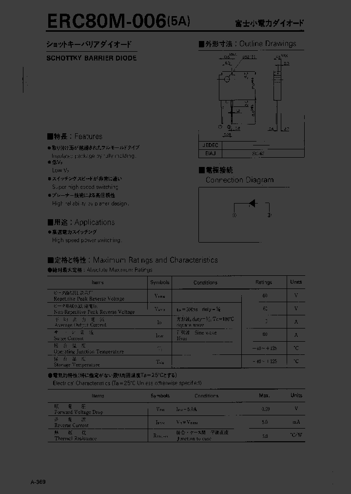ERC80M-006_201083.PDF Datasheet