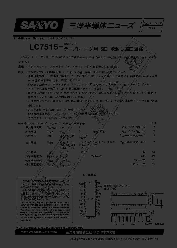 LC7515_201920.PDF Datasheet