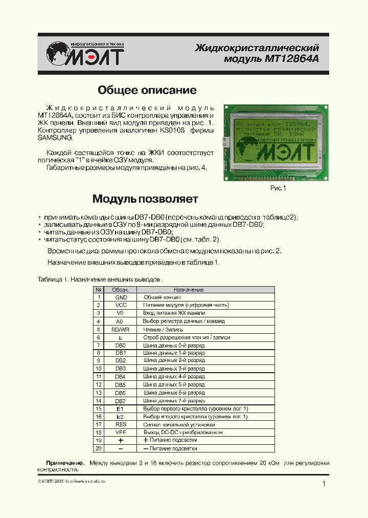 MT-12864A_298371.PDF Datasheet