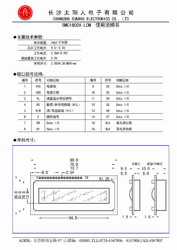 SMC1602A_284802.PDF Datasheet