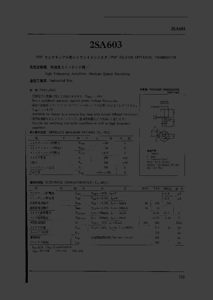 2SA603_232617.PDF Datasheet