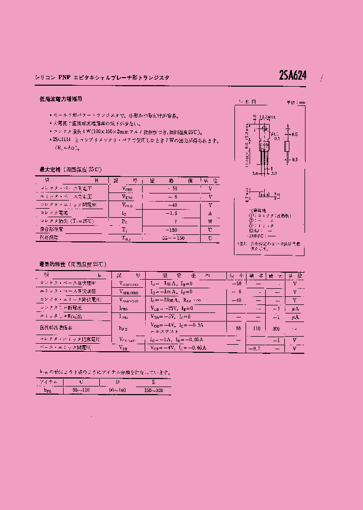 2SA624_216593.PDF Datasheet