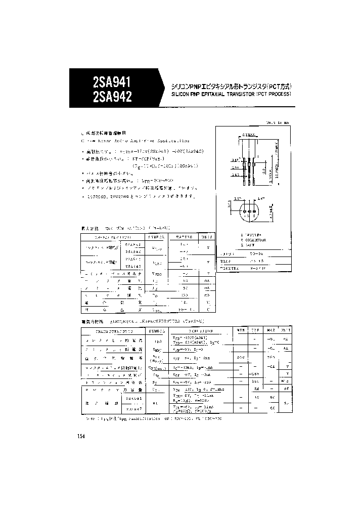 2SA941_245617.PDF Datasheet