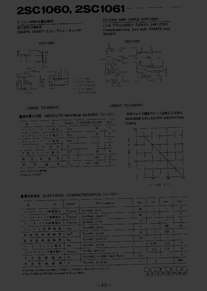 2SC1060_204259.PDF Datasheet