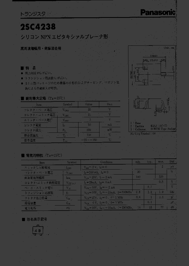 2SC4238_258086.PDF Datasheet