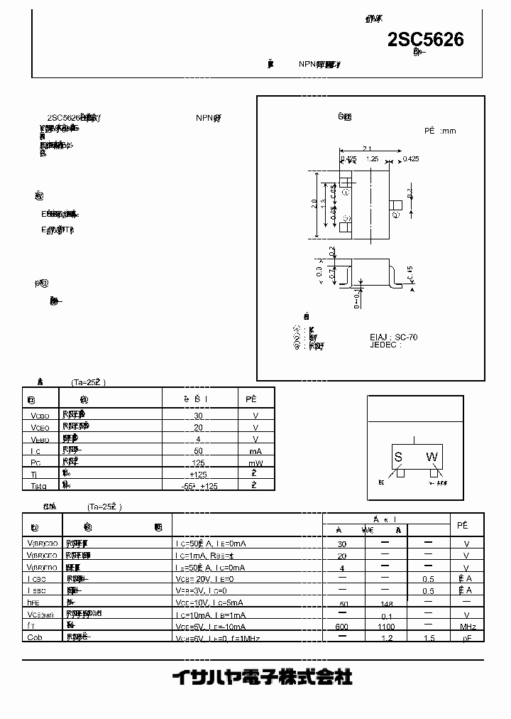 2SC5626_262637.PDF Datasheet