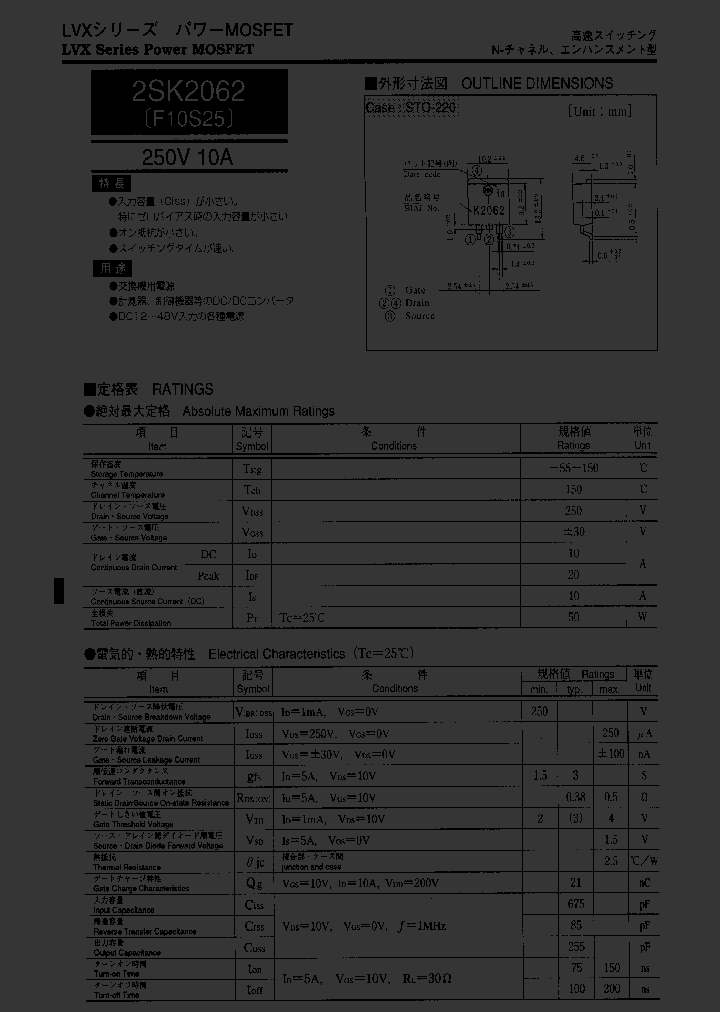 2SK2062_243830.PDF Datasheet