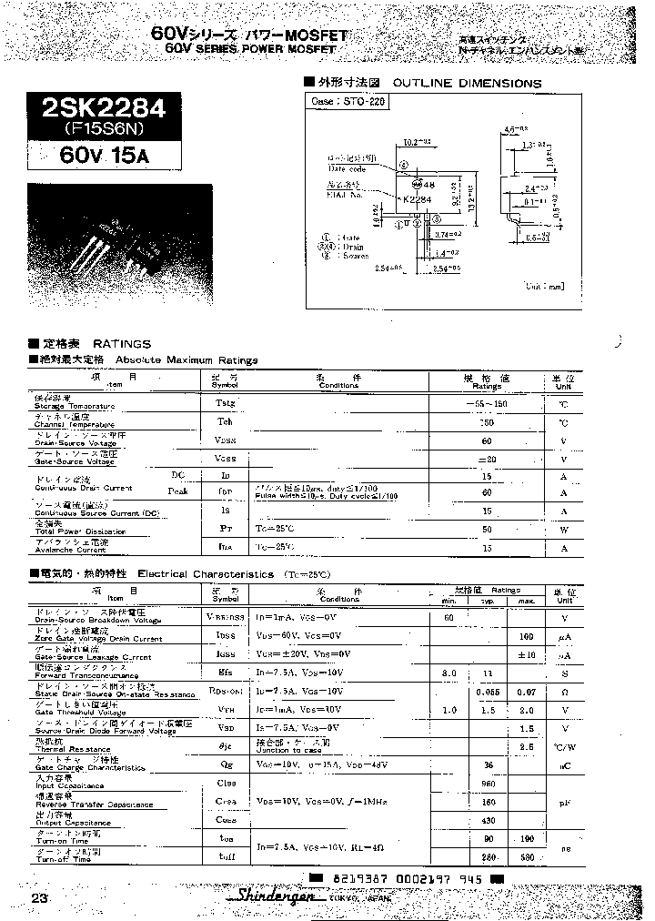 2SK2284_254593.PDF Datasheet